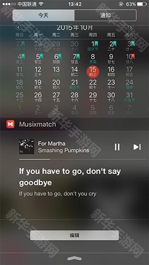 Musixmatch中文版下载v8.2.0-Musixmatch软件安卓下载最新版本