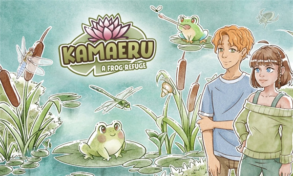 卡玛鲁青蛙庇护所