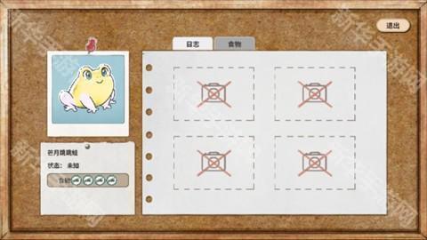 卡玛鲁青蛙庇护所