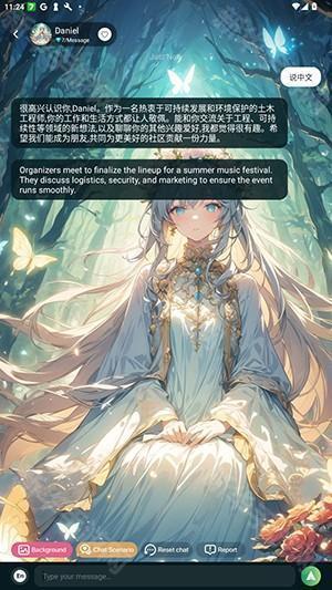 MyAnima官方APP下载安卓最新版-MyAnimaAI聊天APP下载手机版v1.0.1