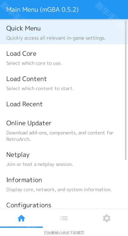 全能模拟器retroarch