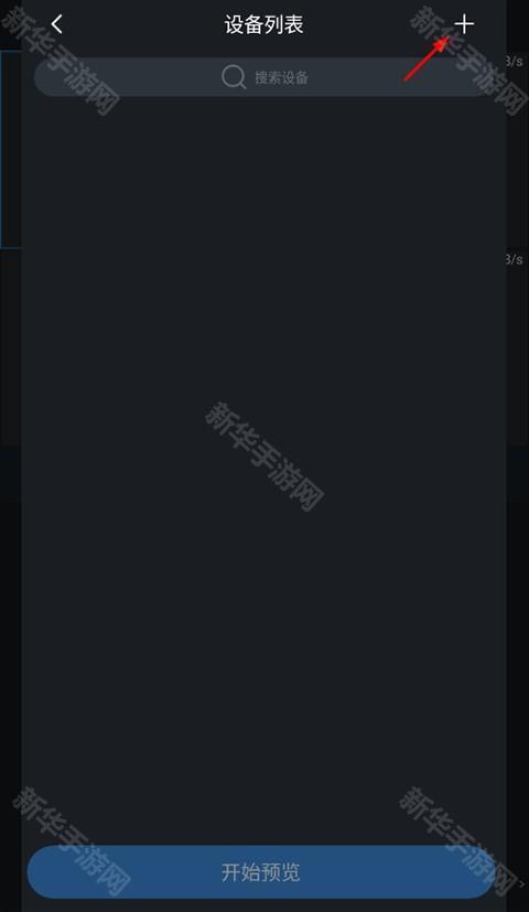 gdmss lite手机版大华远程监控app下载-gdmss lite手机版视频监控管理软件安卓版下载