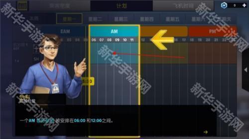 机场模拟器大亨新手游戏攻略7