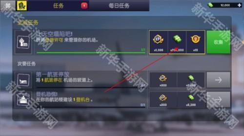 机场模拟器大亨新手游戏攻略9