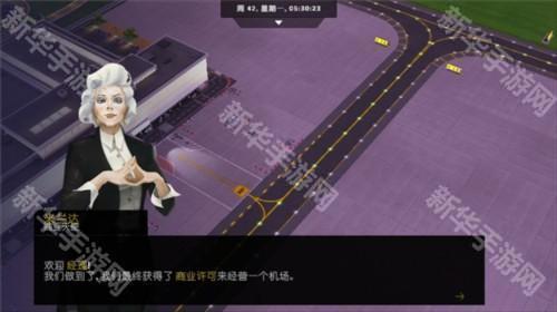 机场模拟器大亨新手游戏攻略1