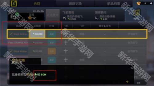 机场模拟器大亨新手游戏攻略3