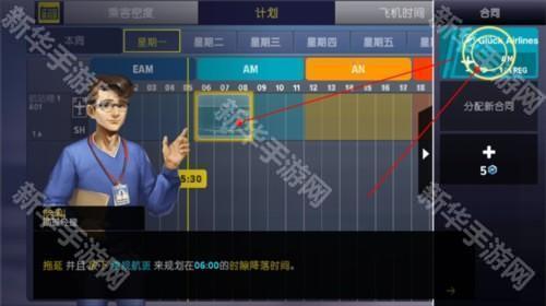 机场模拟器大亨新手游戏攻略8