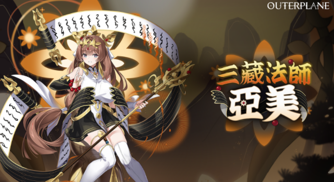 《异域战记》年末更新上线 全新限定英雄与剧情活动副本同步登场