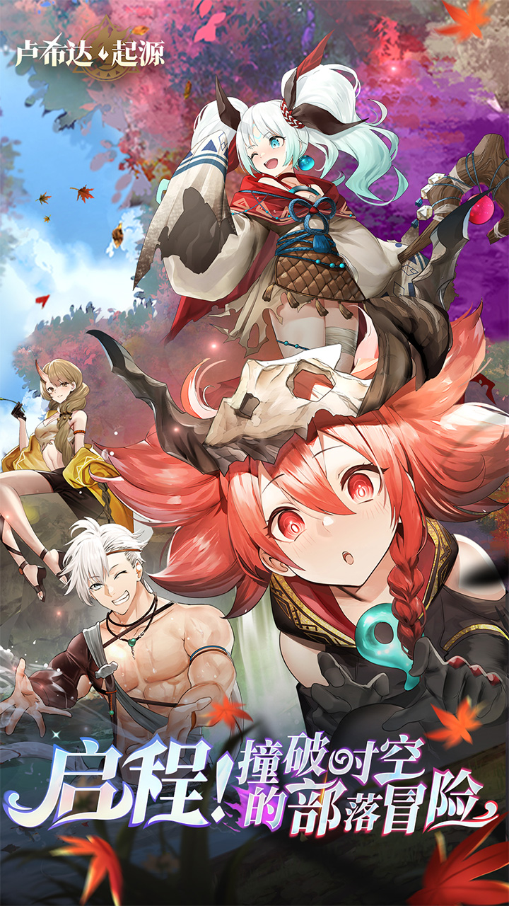 卢希达起源(每日送150元代金券)