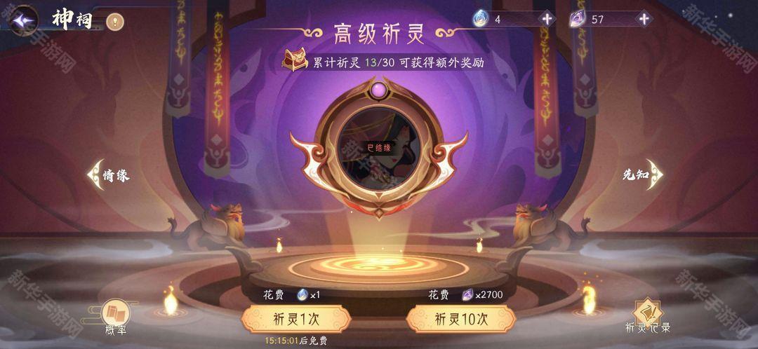 上古有灵妖(0.1折转游返代金)