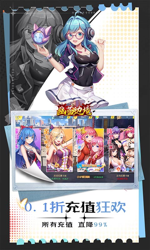 幽蓝边境(0.1折约会女神双648)