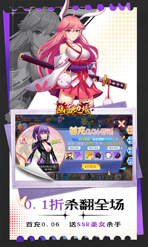 幽蓝边境(0.1折约会女神双648)