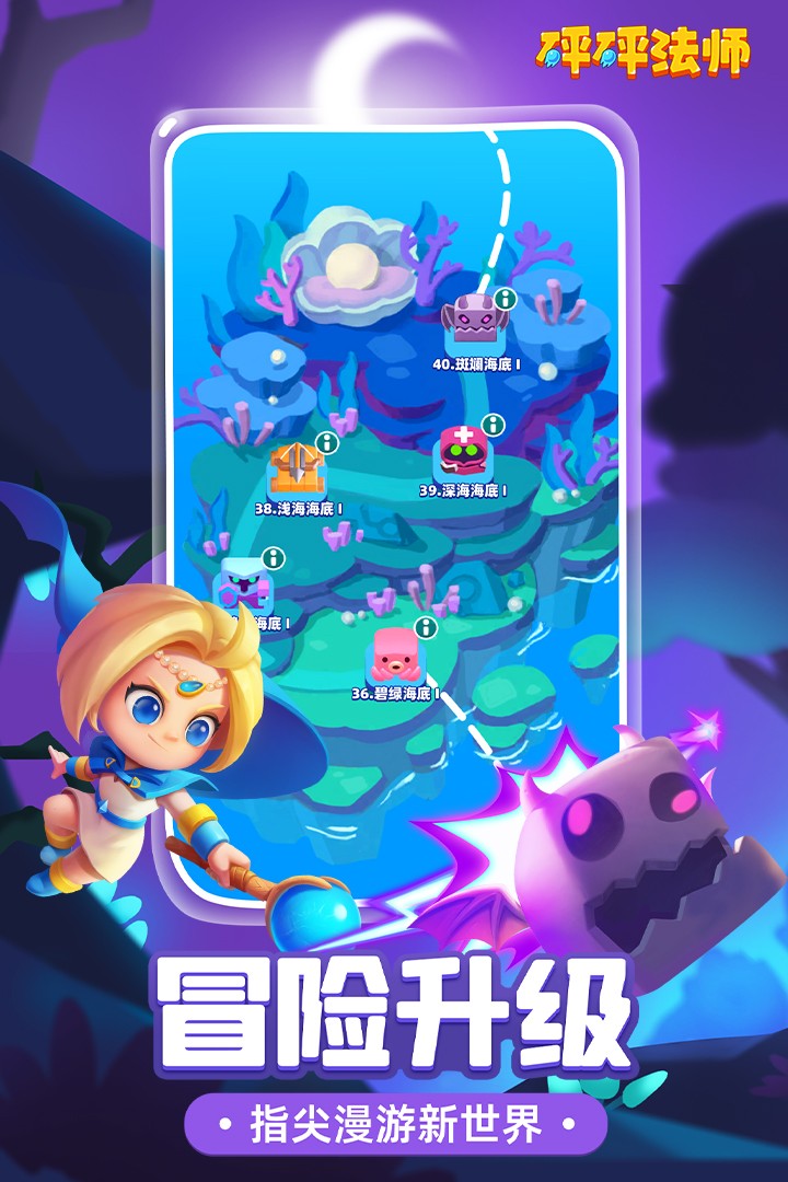 砰砰法师国际服