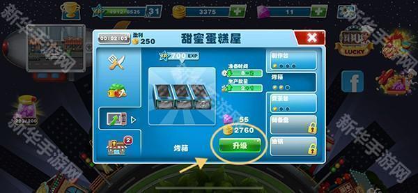 烹饪发烧友官方正版