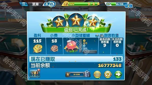 烹饪发烧友官方正版