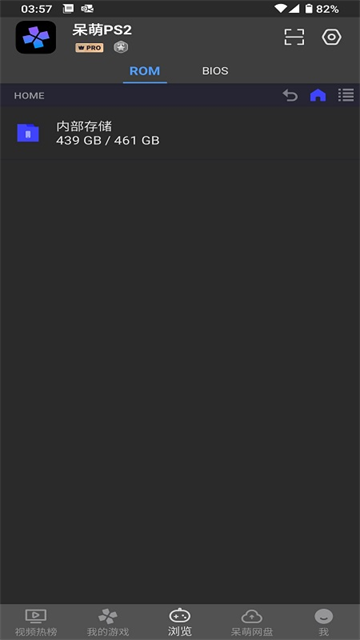 呆萌PS2模拟器最新版