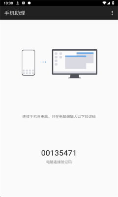 荣耀手机助理手机版