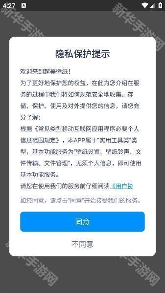 趣美壁纸正版下载安装免费