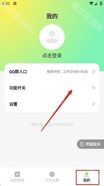 趣美壁纸正版下载安装免费