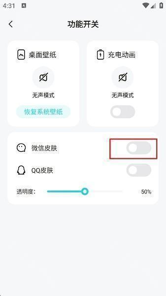 趣美壁纸正版下载安装免费