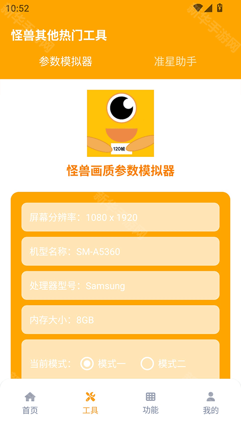 小雷画质怪兽官方正版