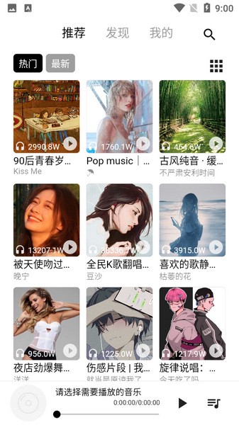 五音助手安卓版