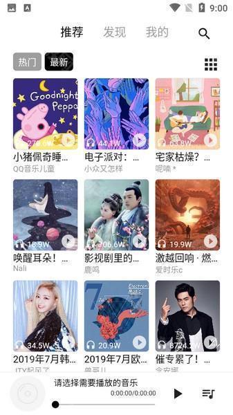 五音助手安卓版