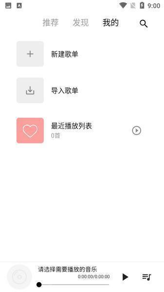 五音助手安卓版