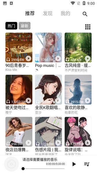 五音助手安卓版