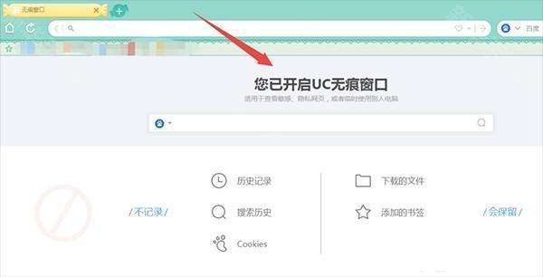 UC浏览器截图