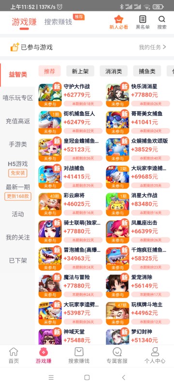 豆豆钻游戏试玩APP版截图2
