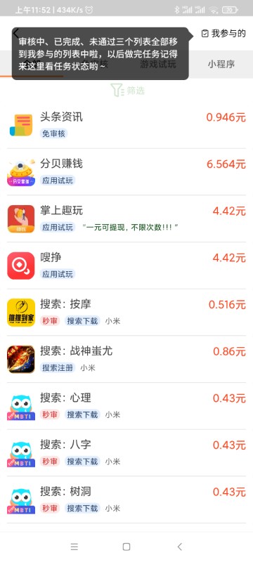 豆豆钻游戏试玩APP版截图3
