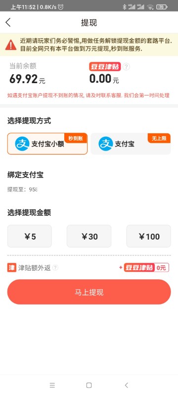 豆豆钻游戏试玩APP版截图4