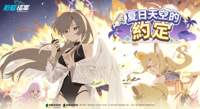 《蔚蓝档案》活动剧情「夏日天空的约定」登场 100次免费招募同步推出