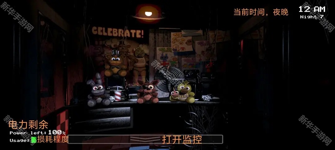 玩具熊的五夜后宫用力过猛重置版