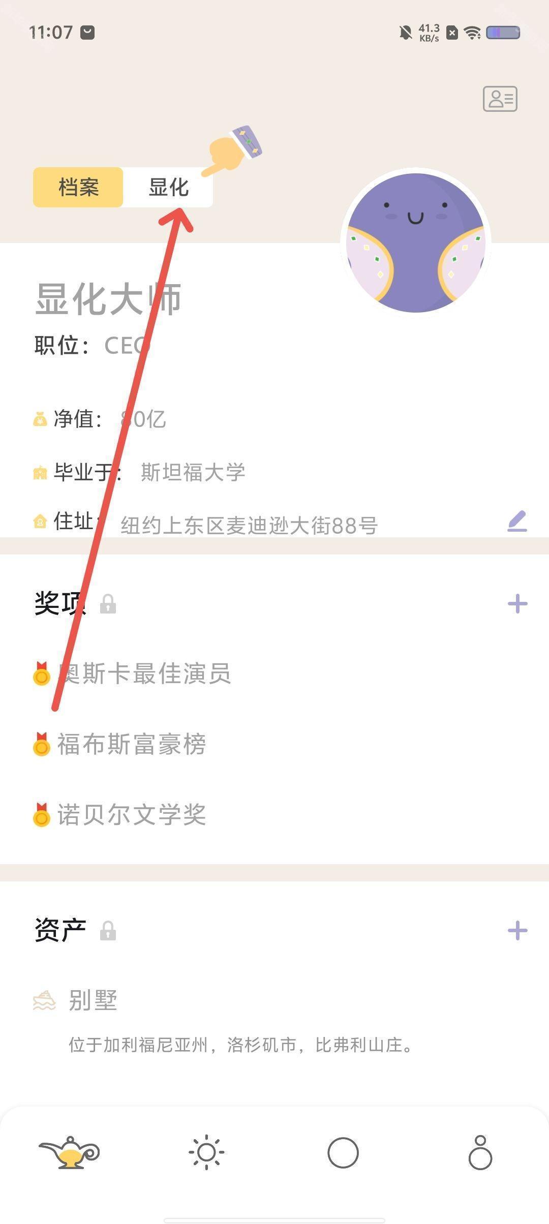 梦神梦想显化app官方正版免费下载-梦神番茄时钟专注软件安卓版下载