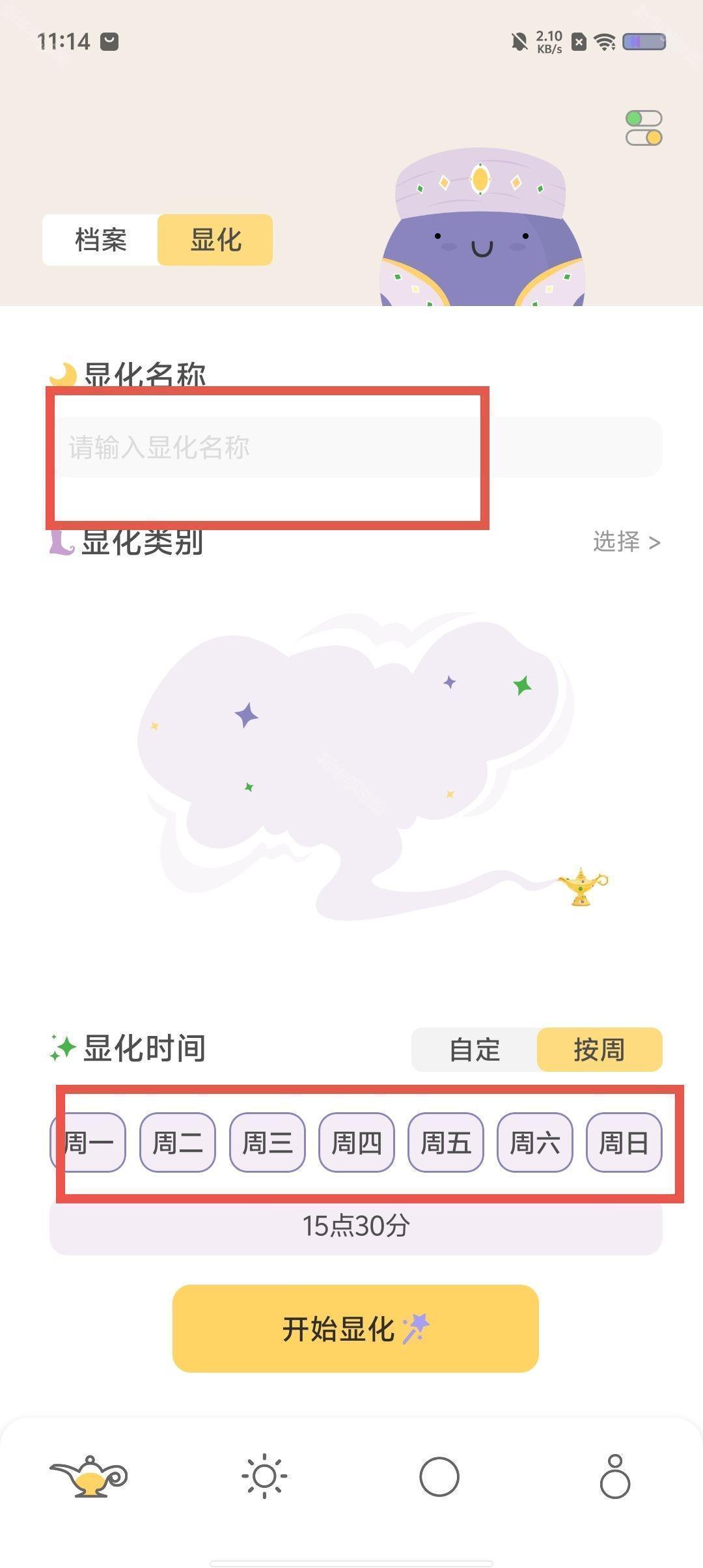 梦神梦想显化app官方正版免费下载-梦神番茄时钟专注软件安卓版下载