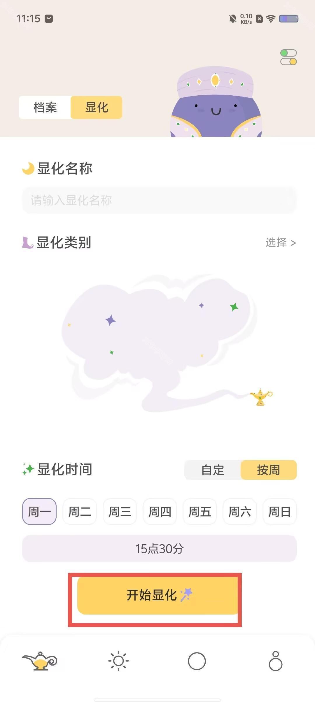 梦神梦想显化app官方正版免费下载-梦神番茄时钟专注软件安卓版下载