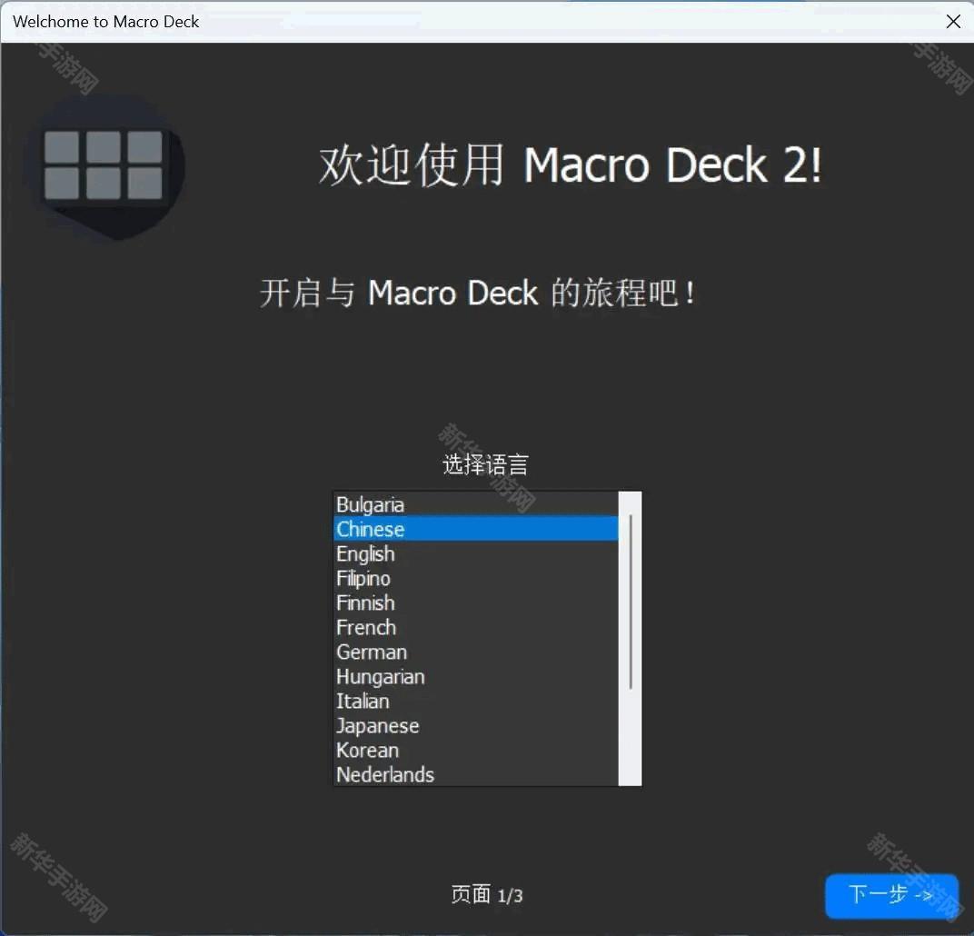 macrodeck远程宏板安卓版app下载-macrodeck Client开源版多屏联动软件免费下载