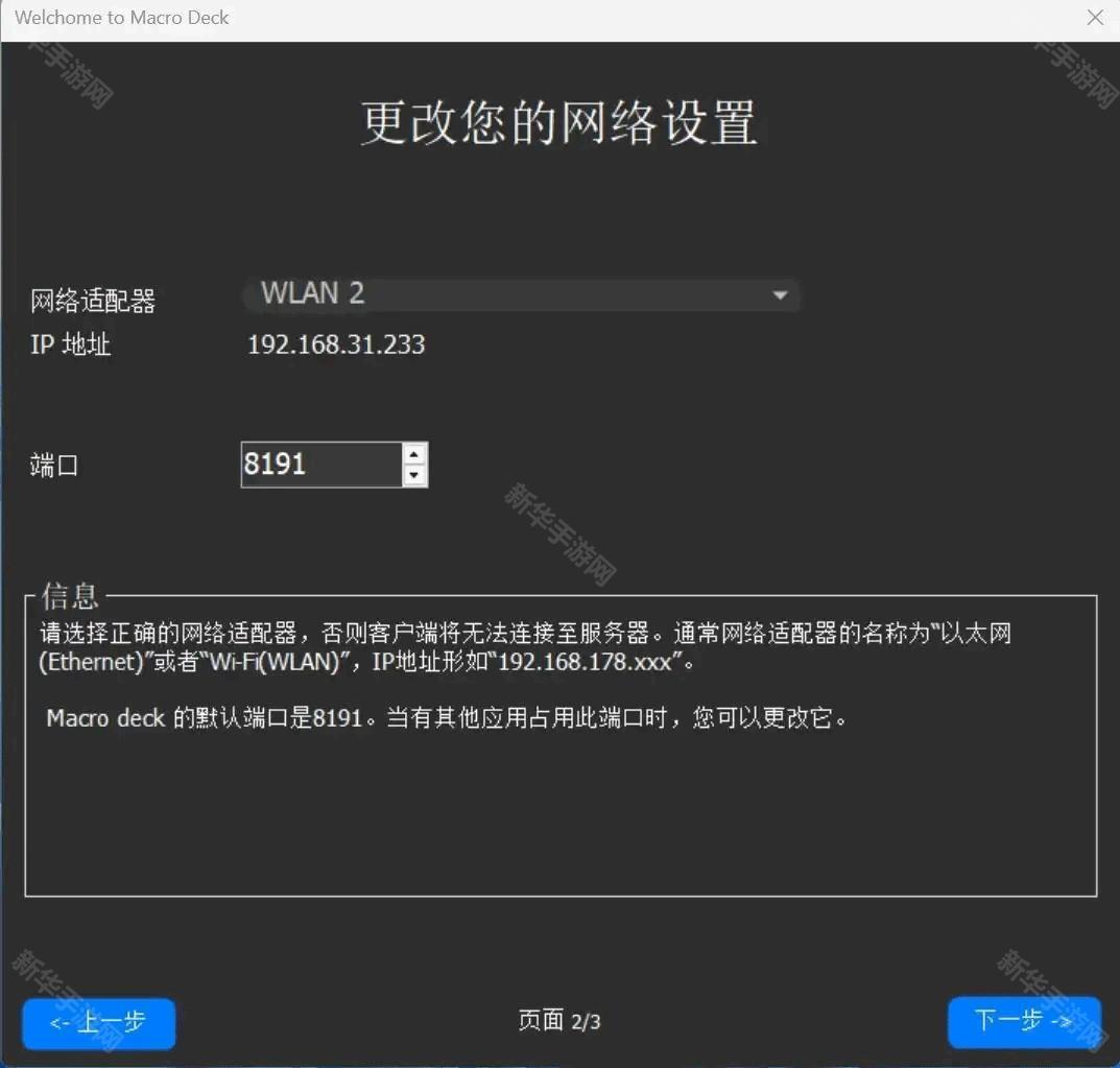 macrodeck远程宏板安卓版app下载-macrodeck Client开源版多屏联动软件免费下载