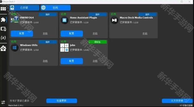 macrodeck远程宏板安卓版app下载-macrodeck Client开源版多屏联动软件免费下载