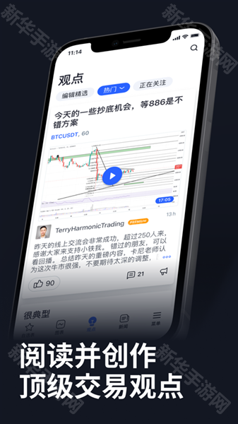 TradingView手机中文版