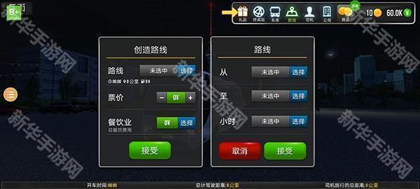 公交车模拟器10