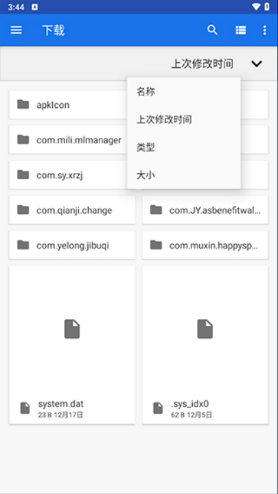 winlator模拟器11.0截图3
