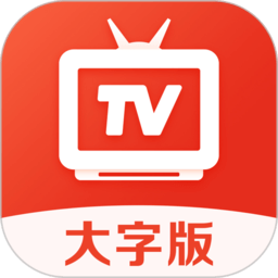 爱看电视TV