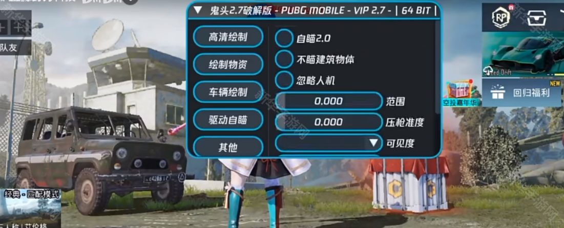 鬼头直装科技2.8版