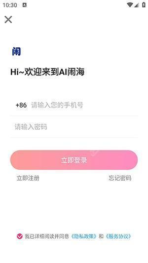 AI闹海APP官方下载安卓版-AI闹海手机版下载安装最新版v1.0.2