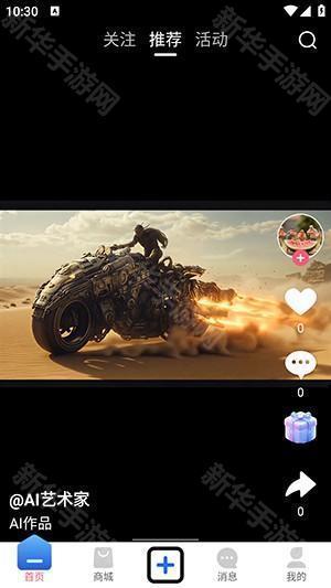AI闹海APP官方下载安卓版-AI闹海手机版下载安装最新版v1.0.2
