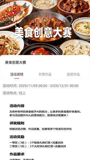 AI闹海APP官方下载安卓版-AI闹海手机版下载安装最新版v1.0.2