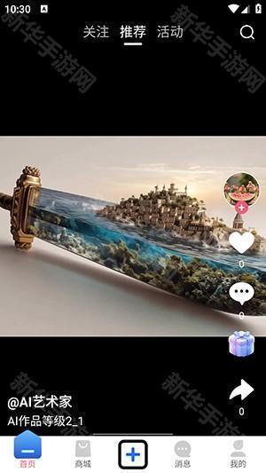 AI闹海APP官方下载安卓版-AI闹海手机版下载安装最新版v1.0.2